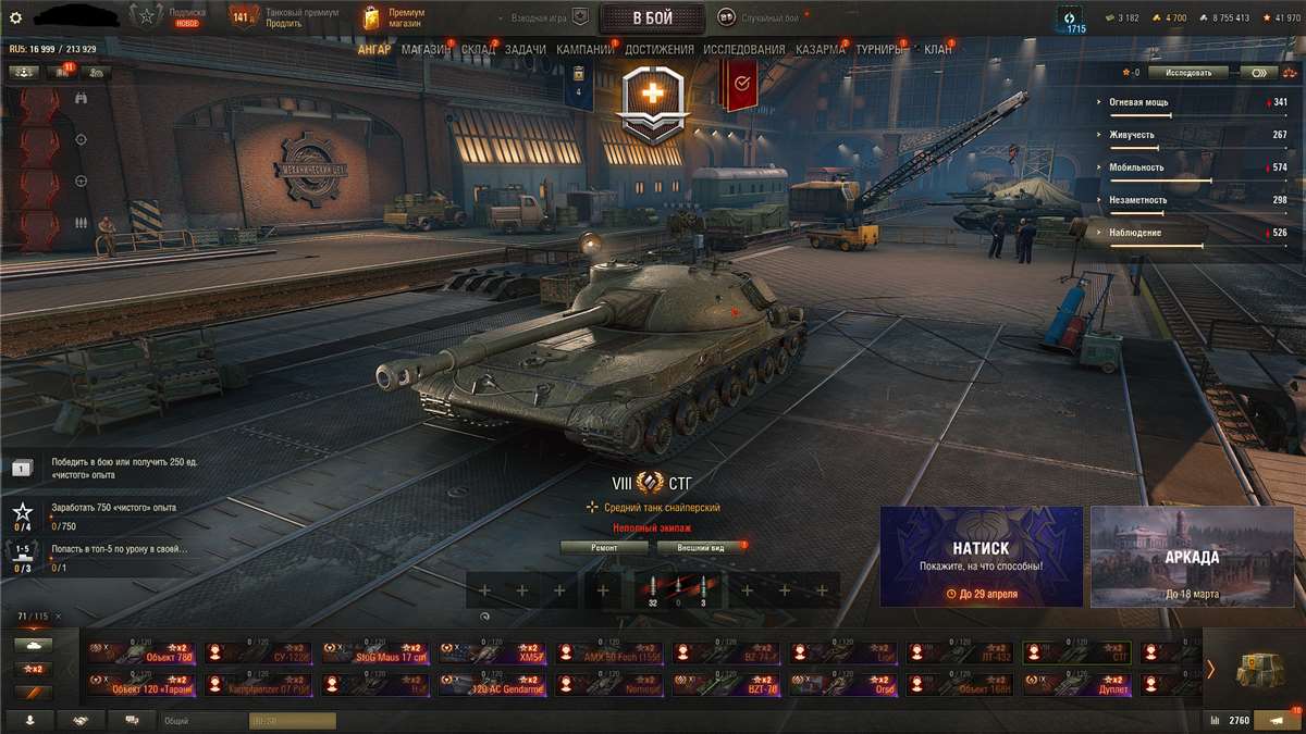продажа аккаунта к игре Мир Танков, WoT(Lesta, WG)